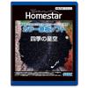 SEGA FAVE Home Planetarium "HOMESTAR Series" Color Master Plate Software "Starry Sky of the Four Seasons" Produced by Takayuki Ohira PKG-79047D