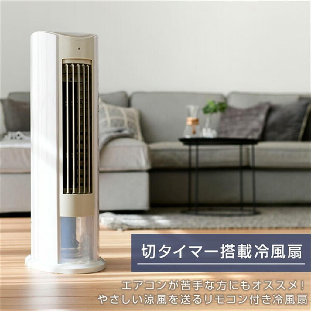 Cooling Cold Air Remote 3 Levels of Air Off Silent [Yamazen] Fan, Fan, Control, Flow, Timer, FCR-D407(WC)