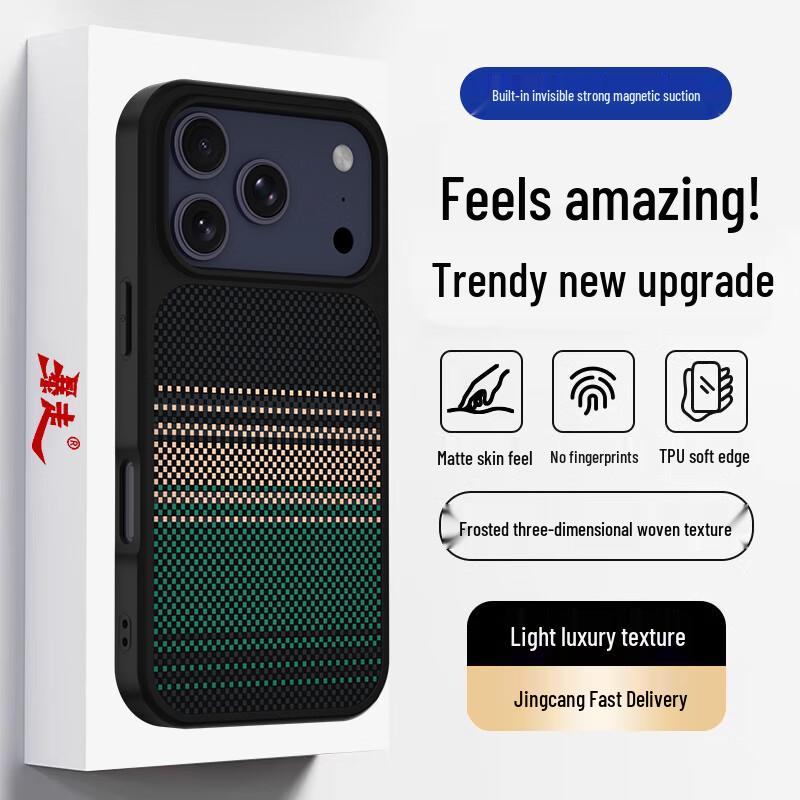 Magnetic Matte Woven Texture iPhone Case