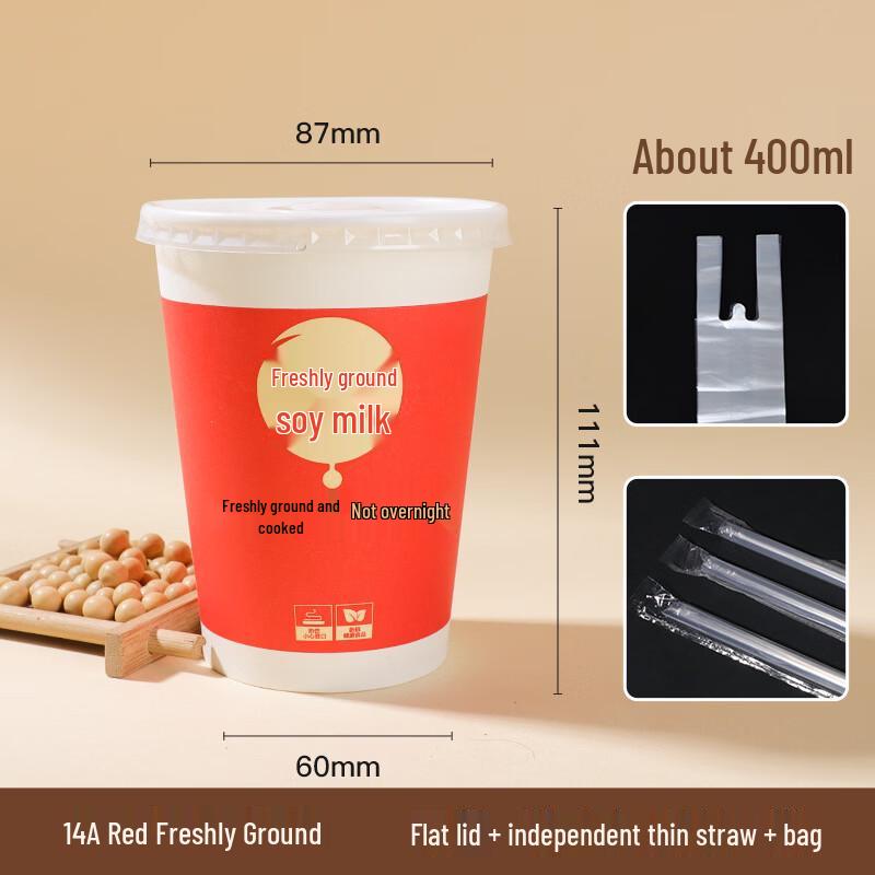Guyue Tiancheng Disposable Portable Paper Soy Milk Cups