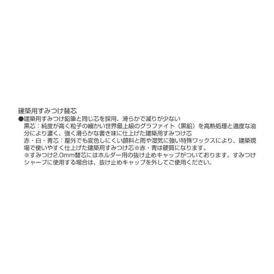 Tajima Sumitsuke Sharp Refill Lead 2 S20S-HB High Polymer Lead for Construction Marking Pencil 2.0mm HB