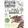 Kurgu – Çizgi Roman ve Manga