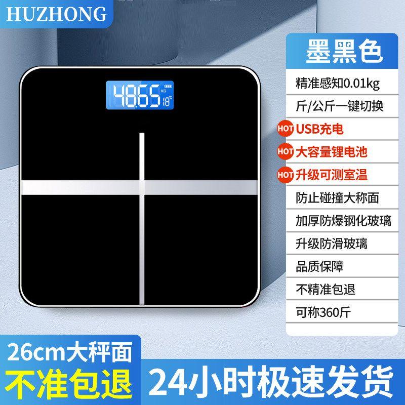 Electronic Scale Weight Scale For Home High Precision Rechargeable Weight Loss Dedicated Human Body Weightometer Smart Bluetooth Body Fat Scale Rechargeable Model/Emperor Black Cross