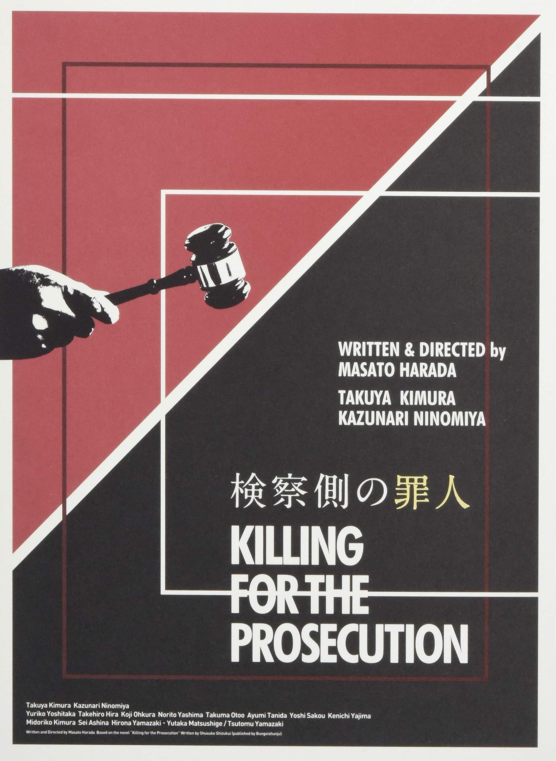 

The Criminal DVD Deluxe Edition Prosecution s