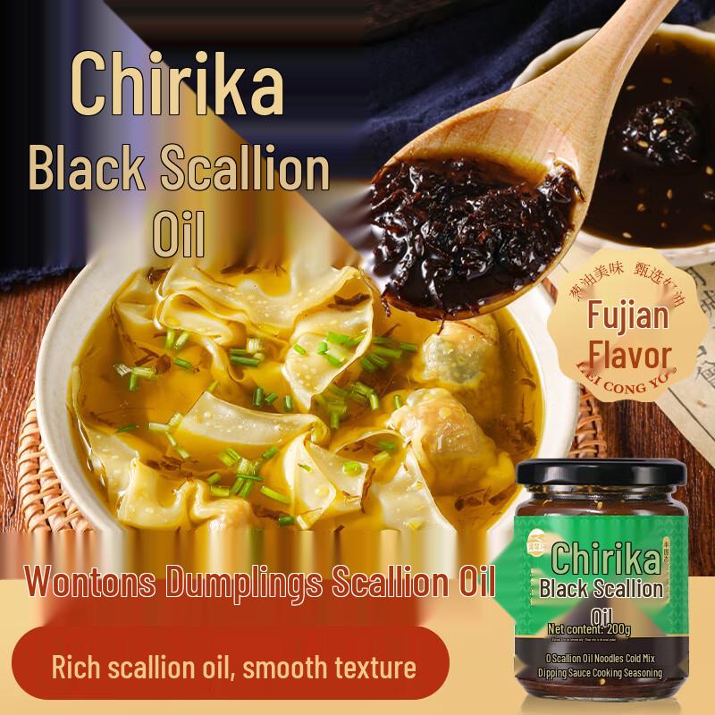 Wanqinhe Thousand-Mile Fragrance Black Scallion Oil