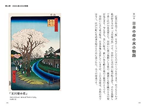 The Secrets of Edo Revealed Through Hiroshige's Ukiyo-e and Topography