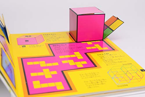 A tactile math picture book for learning