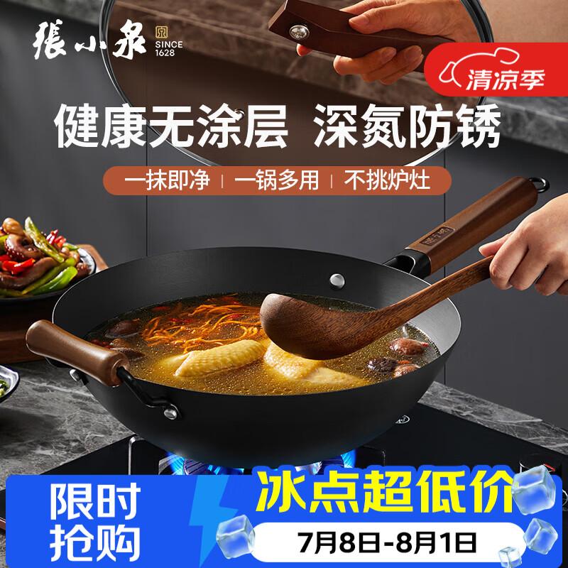 Zhang Xiaoquan Deep Nitrogen Rust-Proof Refined Iron Wok