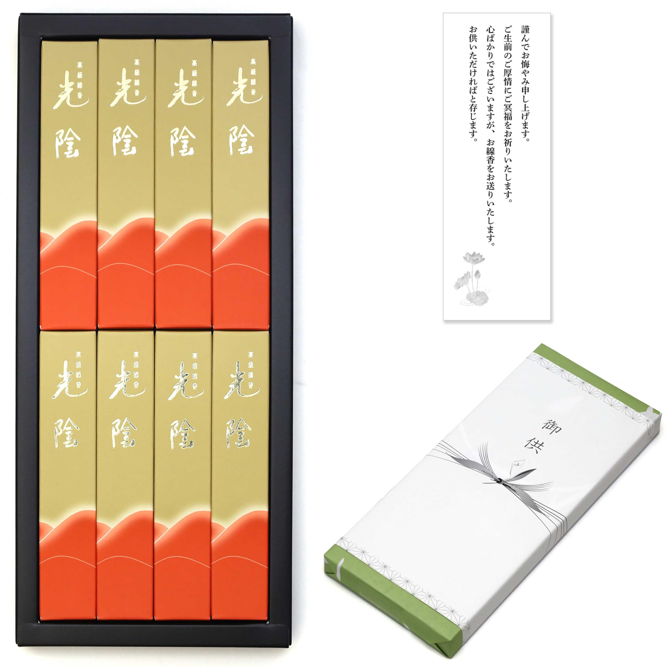 

Sympathy Incense Gift with Outer Wrapping and Sympathy Made in Low Perfect for Buddhist Ideal for Memorial First and 49th Day [Kouin Byakudan] Note.