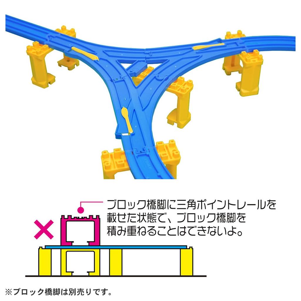 Takara Tomy Plarail Triangular Point Rail 932888 R-30