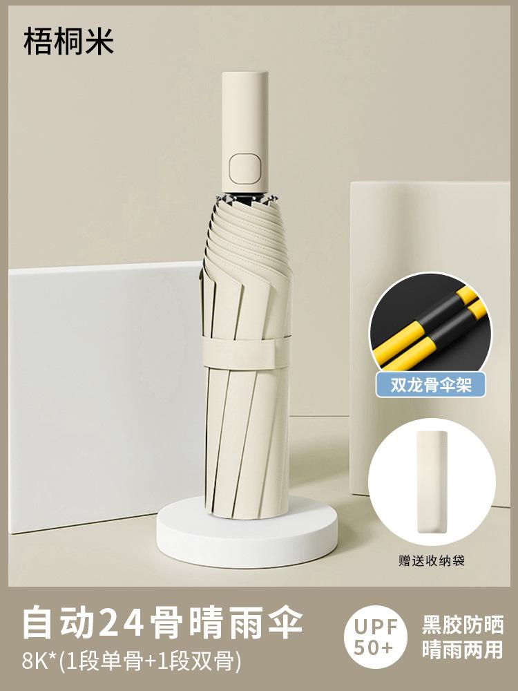 Automatic umbrella, enlarged reinforcement, sunscreen, both men and women, weather and rain, UV protection, reverse folding sun umbrella