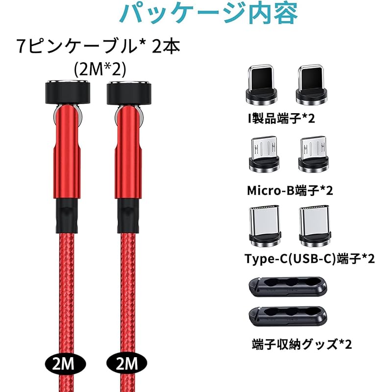 Magnet-charging Cable 7 Pin [2M+2M2 Pieces] 3A Fast Charging + Data Communication Type-C-charging Cable For Phone Charging Cord [Type-C + Ligting +