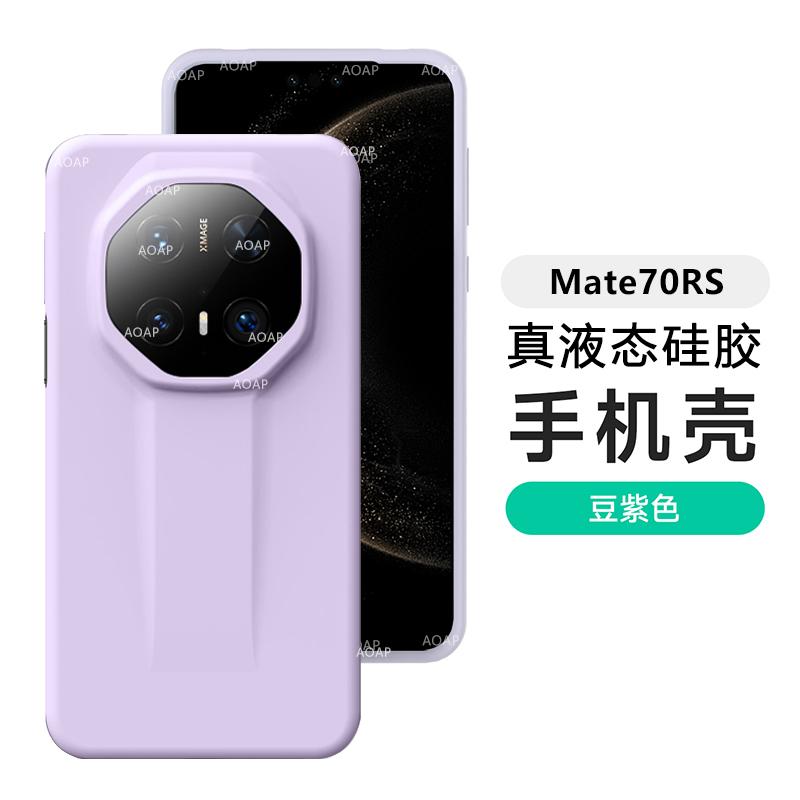 Applicable to Huawei Mate11RS mobile phone case new true liquid silicone protective case Mate11RS extraordinary master