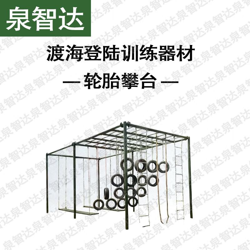 Quanzhida Military & Obstacle Training Gear