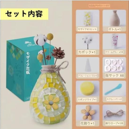 Mosaic Flower Vase DIY Mosaic Tile Craft Flower Vase Handmade Independent Interior Popular Gift for and Boys Kit, Kit, Craft, Craft, Study, Design,