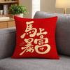 Chinese Style Throw Pillow Cover Happy Word Print Cushion Cover Pillowcase  Sofa Decoration