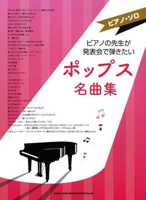 Piano Solo: A Collection of Pop Masterpieces That Piano Teachers Want To Play At Recitals