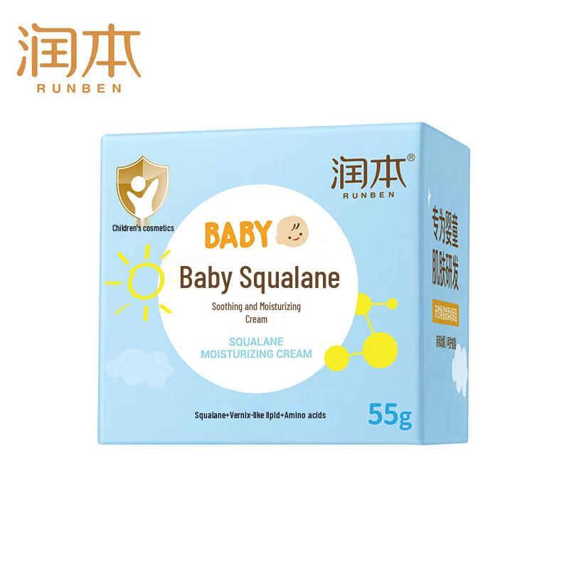 Runben Squalane Soothing Cream 55g