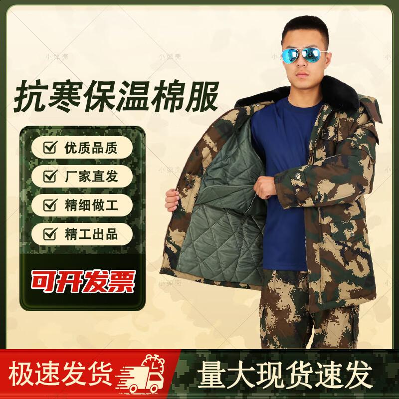 Camouflage Insulated Parka