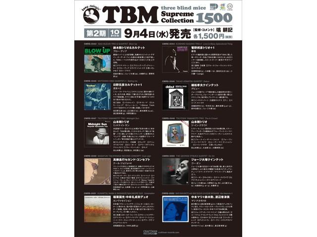 [CD] Mari Nakamoto 3 MARI NAKAMOTO with ISAO SUZUKI & KAZUMI WATANABE CMRS052