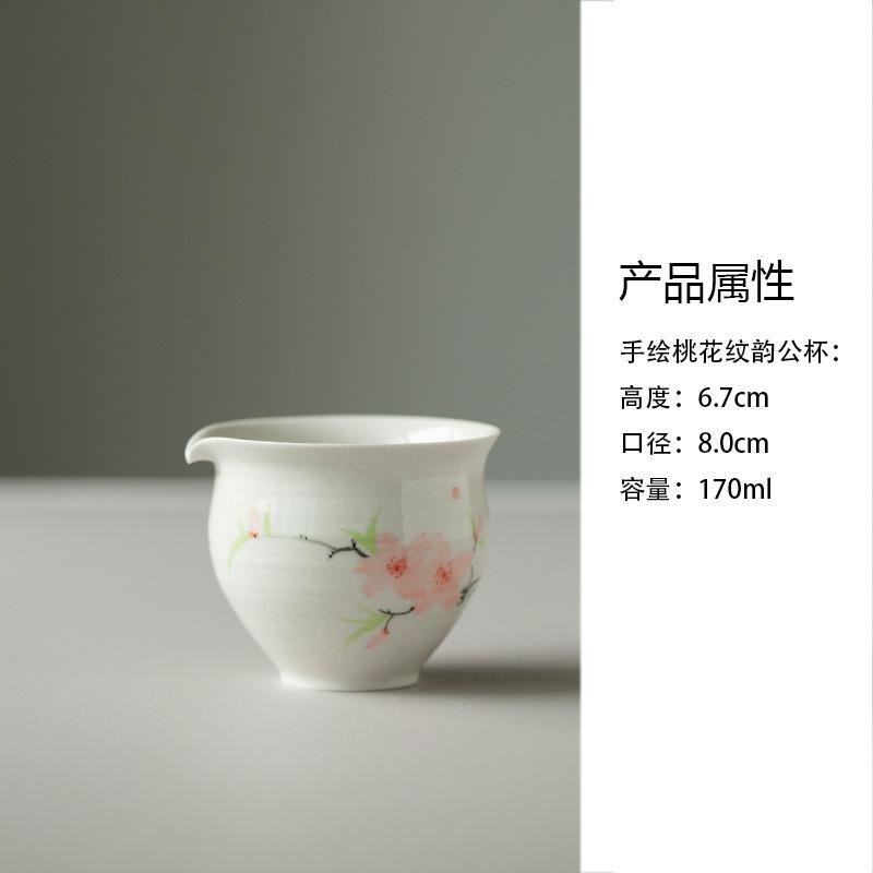 

170ml Grass And Ash Hand-painted Peach Blossom Tea Pitcher Tea Divider Cha Hai Dispenser Justice Cup Fair Mug For Tea Supplies