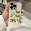 Ins Korea Cute Cat Words Transparent Phone Case For iPhone 16 15 14 13 12 11 Pro Max 14 15 Plus MINI Y2K Cute Case Cover