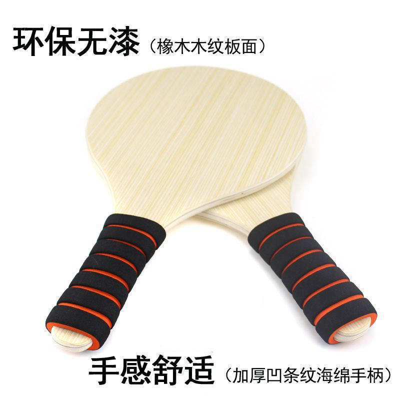 Badminton Racket Table Tennis Ball Shuttlecock Solid Wood Oak Indoor Outdoor Children Adult Three Hair Ball