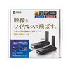 SANWA SUPPLY Kabelloser HDMI-Extender VGA-EXWHD9