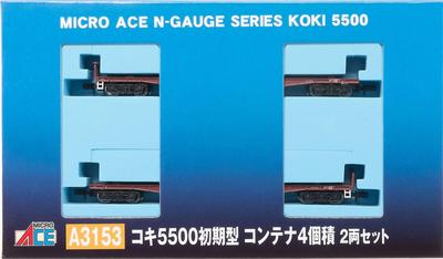 MicroAce N Gauge Koki 5500 Early Model 4 Containers 2-car Set A3153 Model Railroad Freight Car