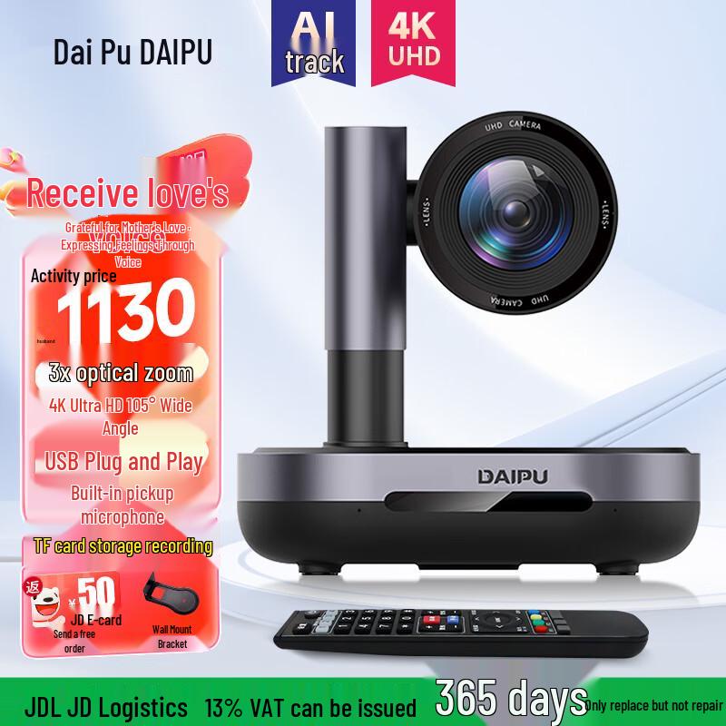 DAIPU DP-UK203 4K Wide-Angle Video Conference Camera with 3x Optical Zoom (CN Version)