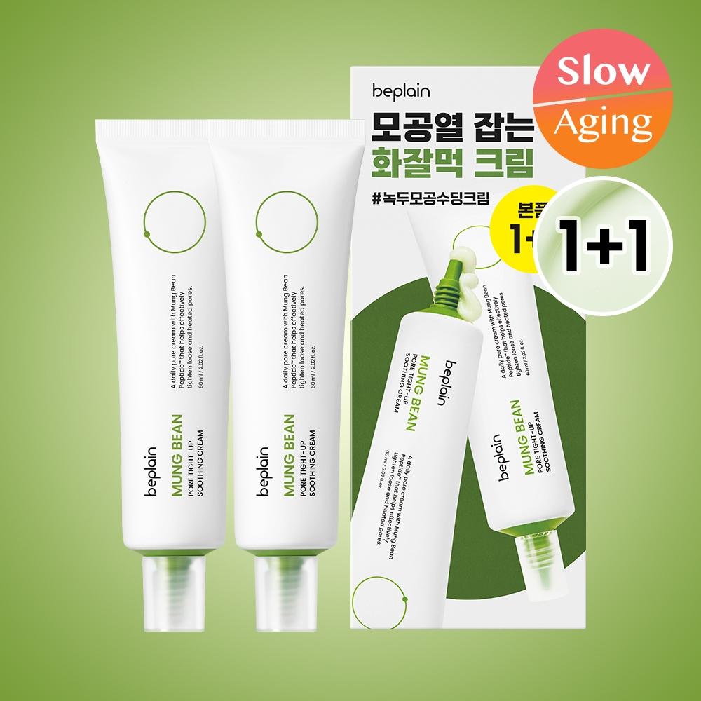 Beplain [Beruhigende Creme Beruhigende Creme] Beplain Mungbohne Porenverfeinernde Beruhigende Creme 60ml 1+1 Plan