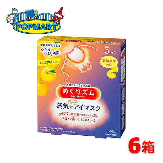 Kao Megurizumu Steam Eye Mask Fully Ripe Yuzu Scent 5 sheets x 6 boxes total 30 Relaxation Care Good Sleep Disposable Bath Comfort