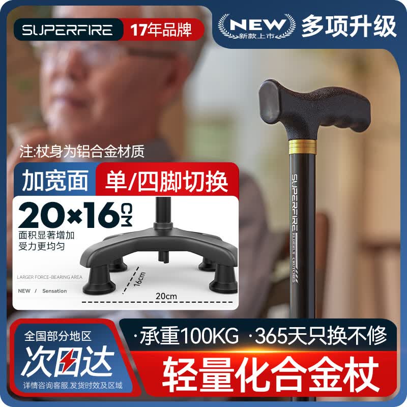 SupFire Lightweight T-Handle Quad Walking Cane