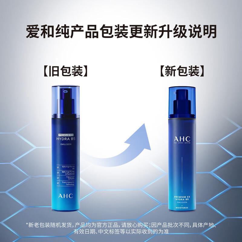 AHC 2nd Gen B5 Hyaluronic Acid Hydrating Lotion