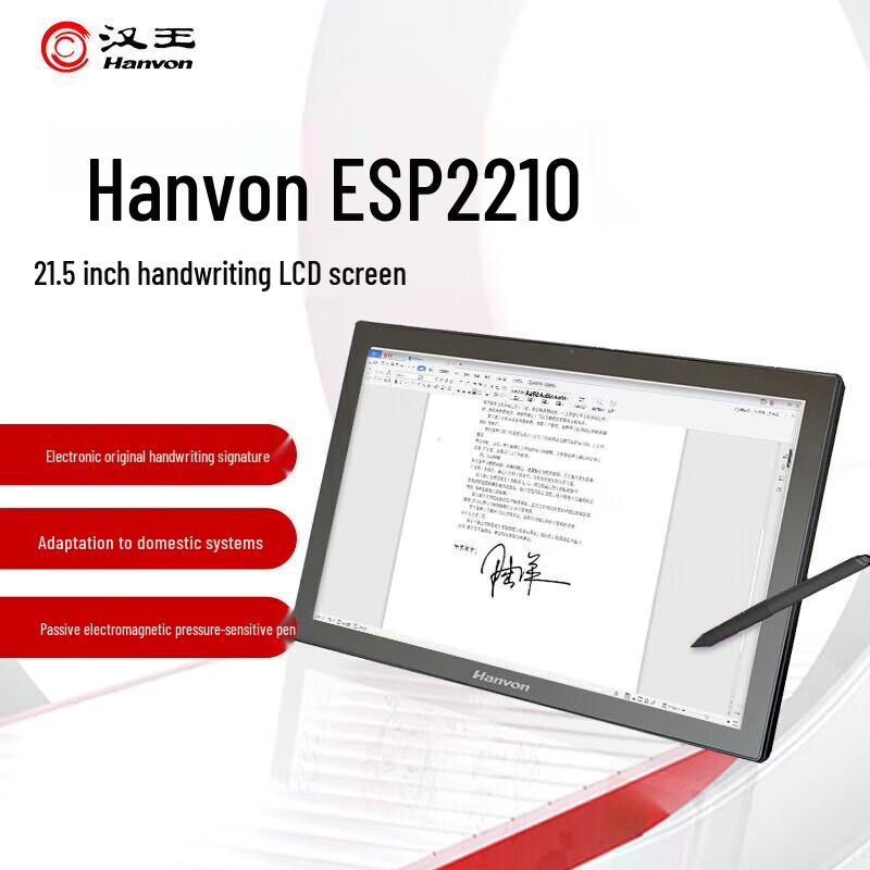 Hanvon Signature & Handwriting Digitizer Screens
