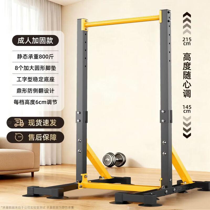 Adjustable Floor-Standing Pull-Up Bar