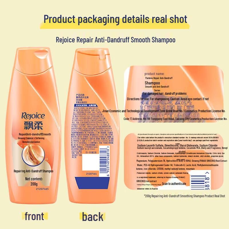 Rejoice Ginseng Repair & Smooth Shampoo
