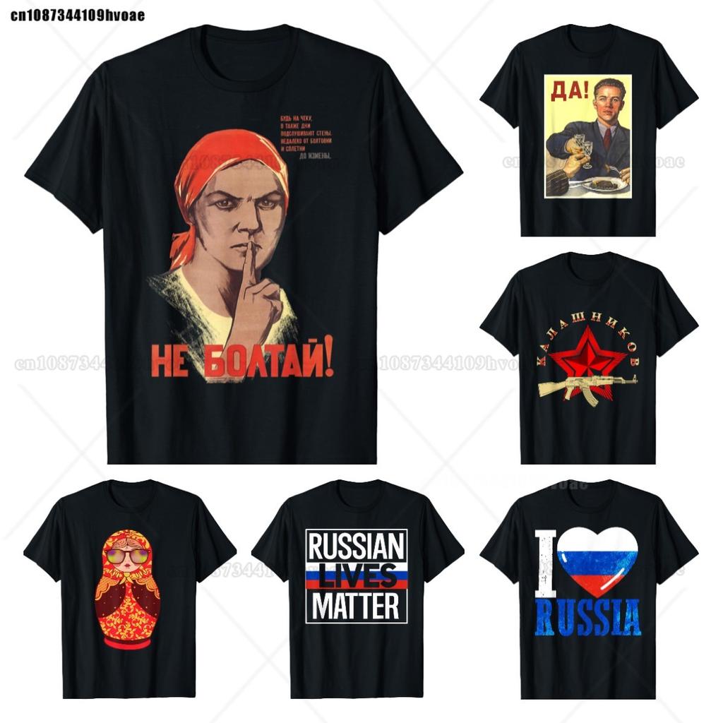 Soviet Propaganda DON'T TALK - WW2 USSR Russian T-Shirt Round Neck Russian Flag Short Sleeved Tops Tees Oversized T-shirt