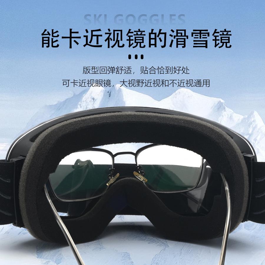 Anti-fog Ski Goggles, Snow Equipment, Protective Eyewear for Men and Women, Spherical Prescription Ski Goggles for Mountaineering