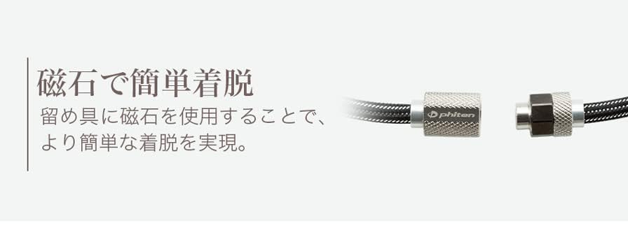 phiten Necklace RAKUWA Magnetic Neck Knurled 50cm shoulder relief blood Silver/Black [Stiff shoulders] [Stiff neck] [Stiffness improvement] [Stiffness