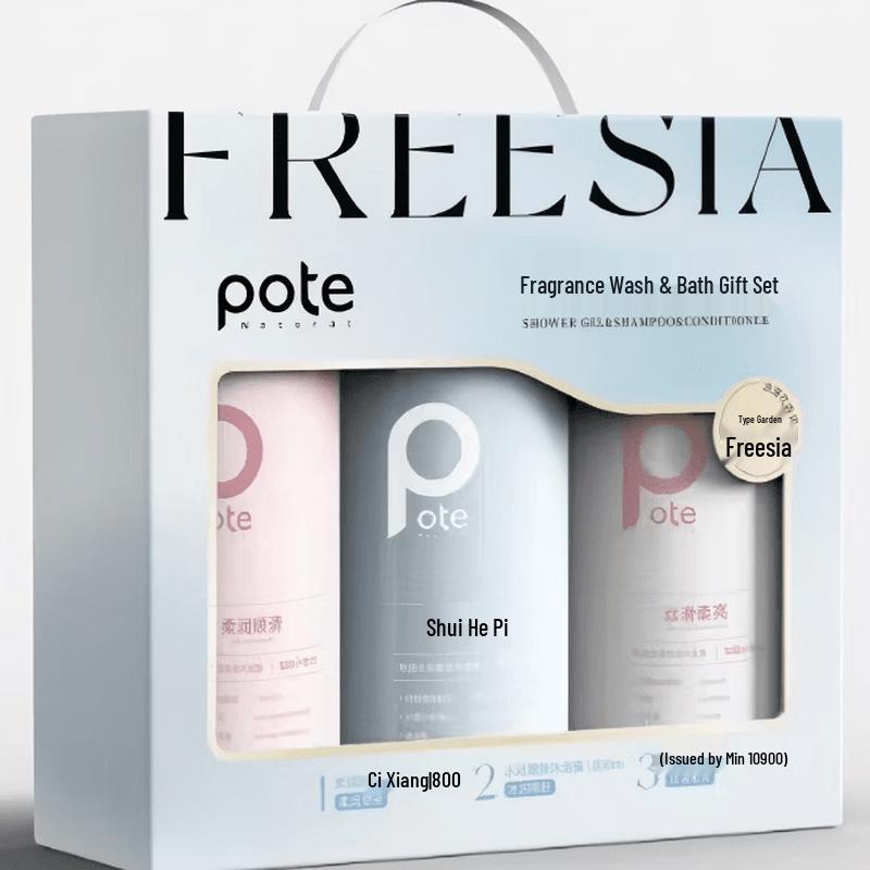 Baitie Freesia Hydrating & Fragrant 3-in-1 Wash & Bath Set