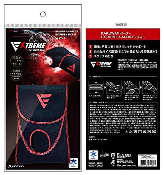 Phiten Chránič na zápěstí RAKUWA Supporter EXTREME, černý, 1 kus, pokročilá technologie Phiten, e-SPORTY [používá Metax]