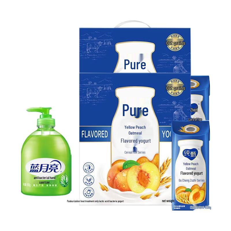 Blue Moon Aloe Hand Wash & Chunzhen Yogurt Bundle