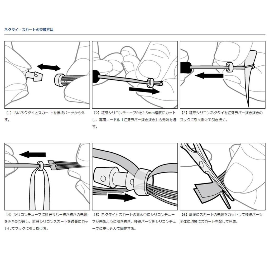 Daiwa Tairaba Kouga Bay Rubber Free 80g Lemon Orange Lure