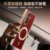 Applicable to Samsung w26 mobile phone case film integrated rotating bracket magnetic suction W26 central axis hinge electroplated business plain lea