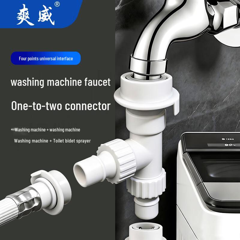 Shuangwei Washing Machine & Plumbing Accessories