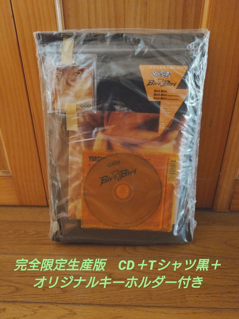 

[USED] YOASOBI Biri-Biri Limited Edition CD + T-shirt (black) with keychain