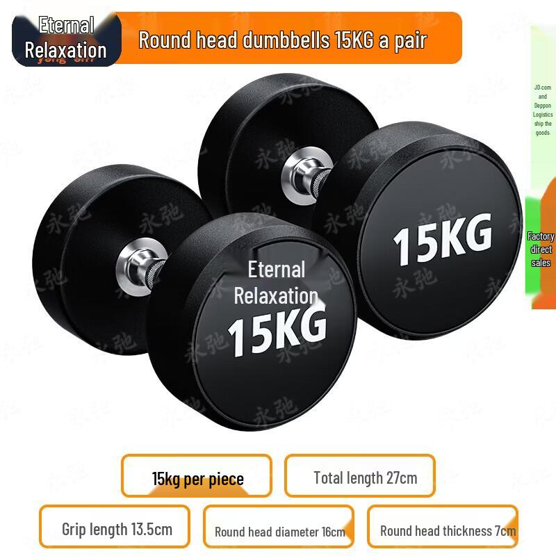 Yongchi Pure Steel Integrated Molding Dumbbell Set