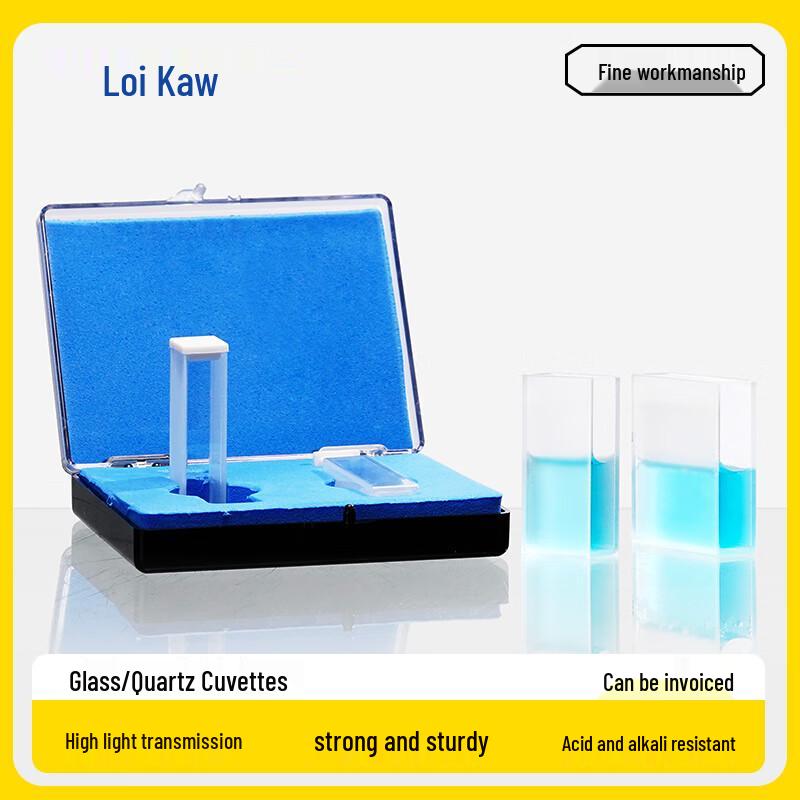 Leigu MN 751 Quartz Cuvette 20mm