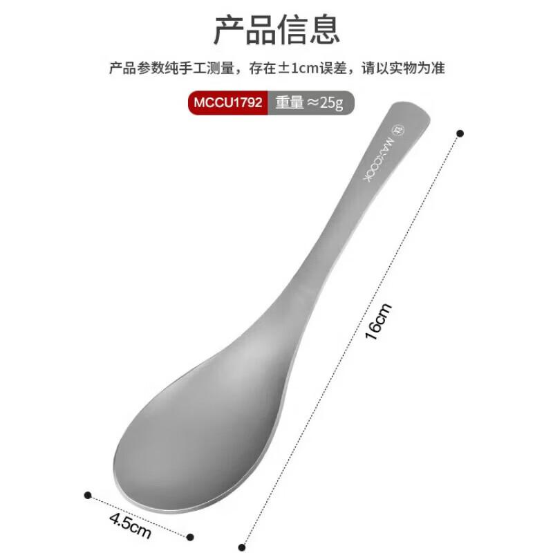 MAXCOOK Pure Titanium Soup Ladle